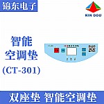 智能空调凉爽垫 水循环床垫 学生宿舍空调单人床垫 冷水垫